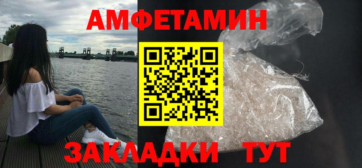 Амфетамин  Вход с VPN  АМФЕТАМИН  Реутов  Amphetamine Premium 