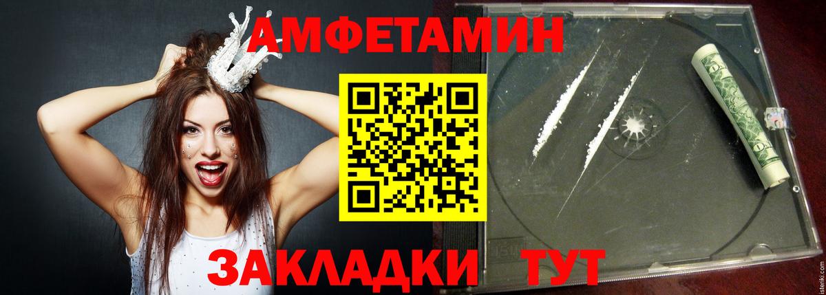 Амфетамин VHQ Реутов