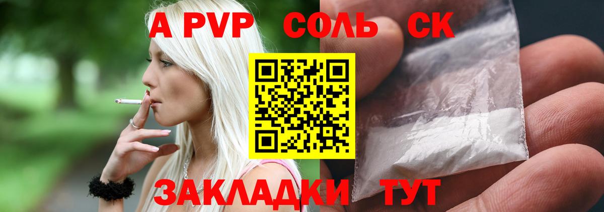 Реутов  Альфа ПВП СК  A-PVP крисы CK  Альфа ПВП СК КРИС  A-PVP  Вход с VPN 