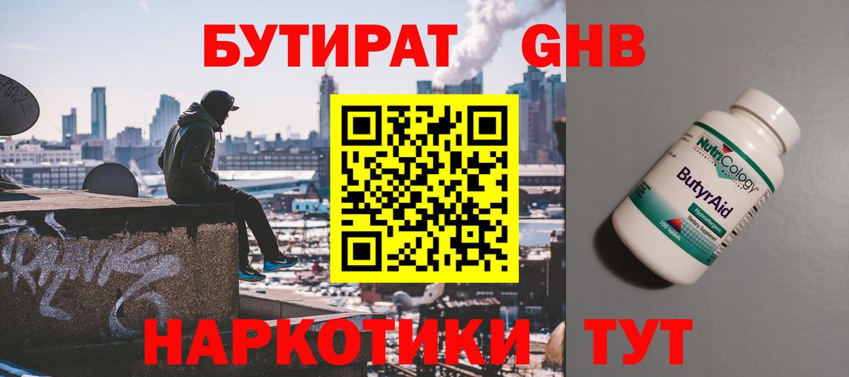 Реутов  Бутират вода  Вход с VPN 