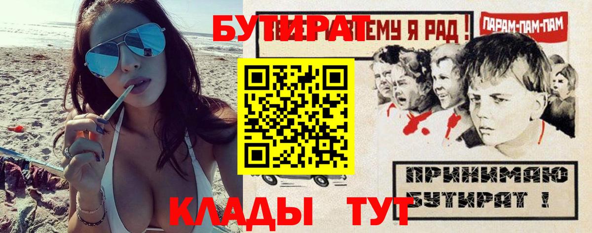 БУТИРАТ GHB Реутов