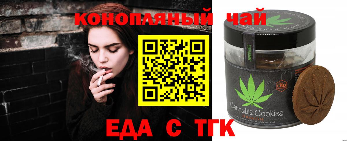 Реутов  Canna-Cookies конопля  Вход с VPN 