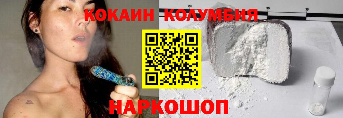 Кокаин Перу  Вход с VPN  КОКАИН  Реутов  COCAIN FishScale 
