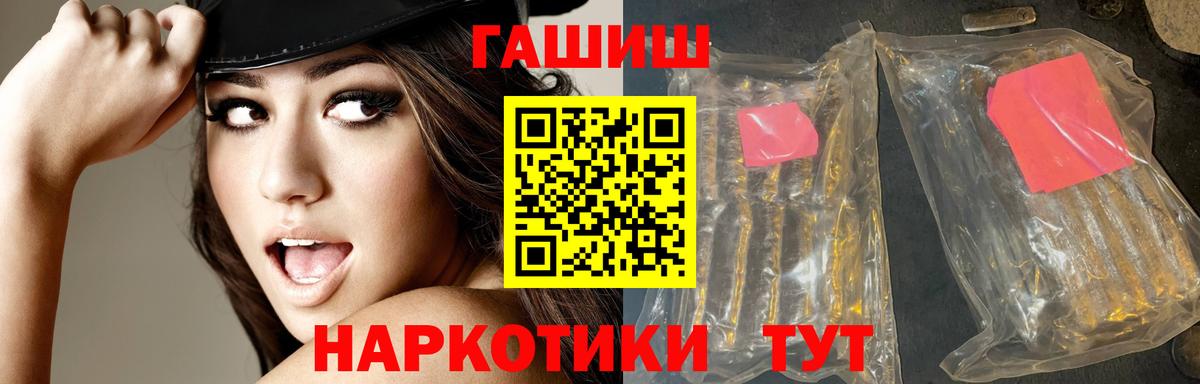 ГАШ hashish Реутов