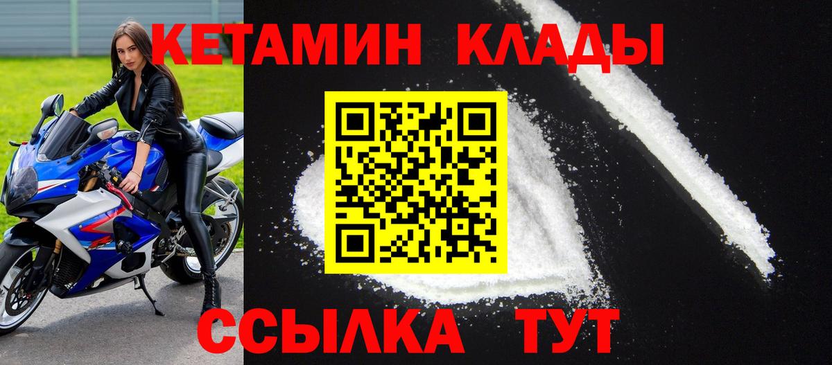 КЕТАМИН VHQ  КЕТАМИН VHQ  маркетплейс Telegram  Реутов  Вход с VPN 