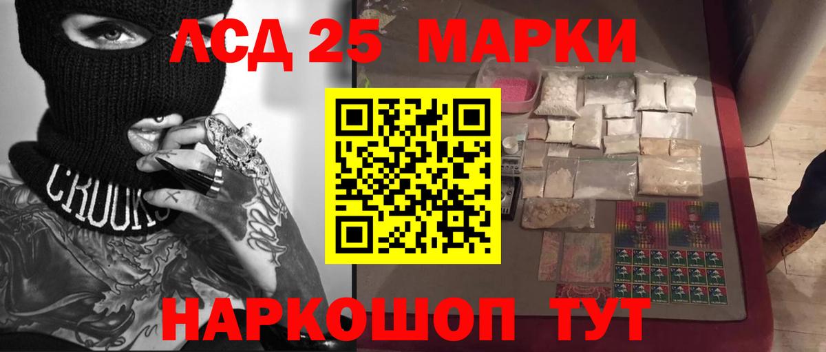 Лсд 25 экстази кислота  Лсд 25 экстази кислота  LSD-25 экстази  Вход с VPN  OMG зеркало  Реутов 