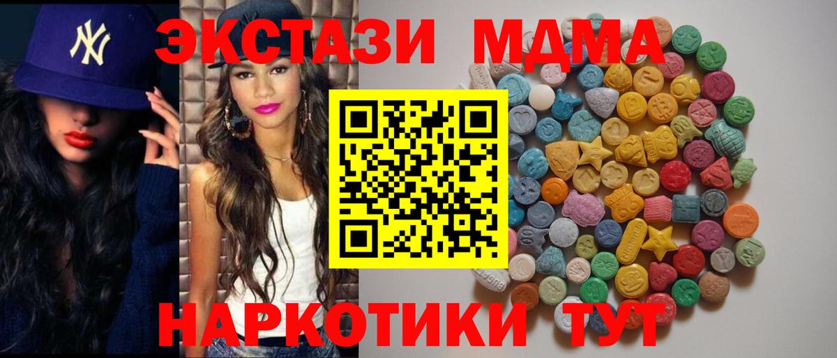MDMA crystal  МДМА Molly  MDMA  Вход с VPN  Реутов 