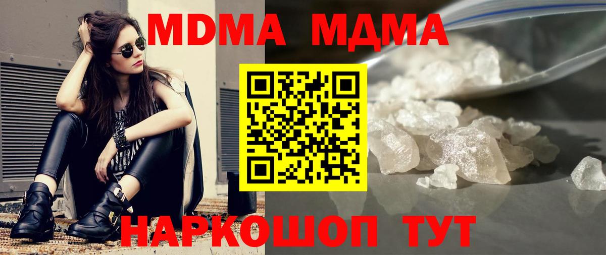 МДМА VHQ Реутов