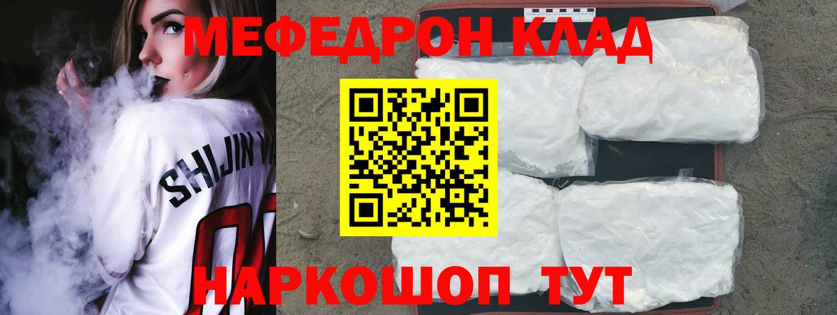 Реутов  Мефедрон  МЯУ-МЯУ  купить   Меф 4 MMC  МЯУ-МЯУ мука  Вход с VPN 