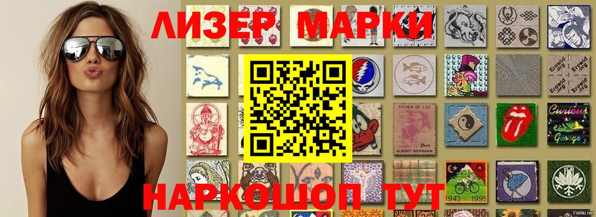 дарнет шоп  Наркотические марки 1,8мг  Вход с VPN  Реутов 
