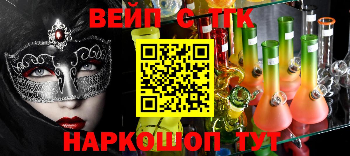 ТГК THC oil Реутов