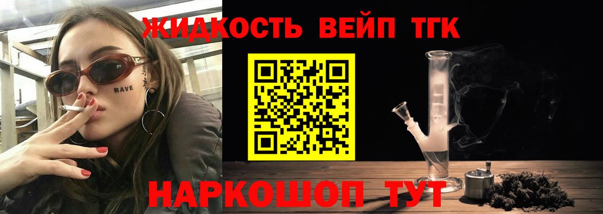 Реутов  ТГК концентрат  Вход с VPN  Дистиллят ТГК THC oil 